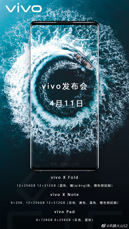 Планшет Vivo Pad, складной телефон Vivo X Fold и флагман Vivo X Note: все версии и цвета указаны на постере